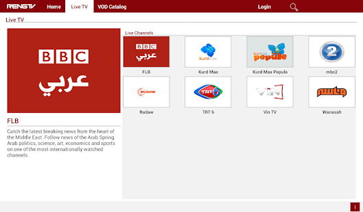 Download Reng TV APK for Android