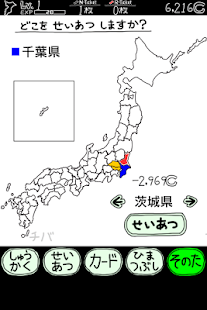 ちばのやぼう(圖2)-速報App