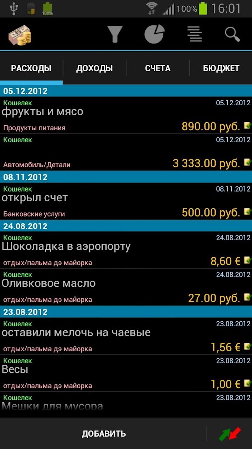 Скачать Программу Подсчета Семейного Бюджета