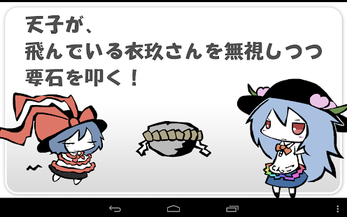 ビシバシてんこ(圖7)-速報App