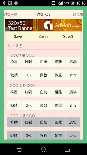 【免費娛樂App】競馬マーク◎出走馬採点アプリ-APP點子