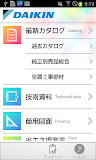DAIKIN営業支援