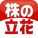 立花株アプリ for Android logo