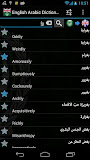 English Arabic Dictionary