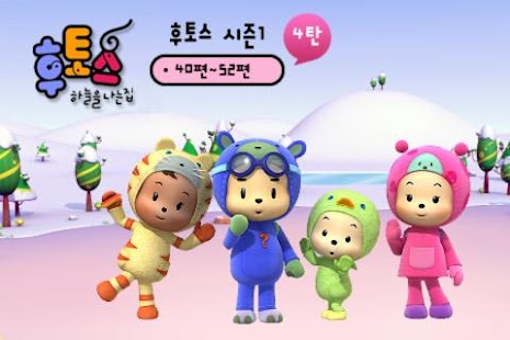 How to download 후토스 VOD 4탄 (시즌 1, 40~43화) patch 1.1.6 apk for android