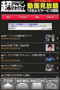 超WORLDサッカー! FULL(圖3)-速報App