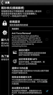 Gallery Lock Pro (中國的)(圖6)-速報App