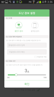 How to get 도난 방지 1.1 unlimited apk for laptop