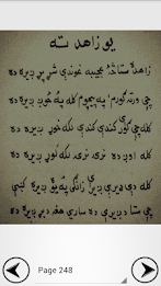 Kalam Hamza Baba Pashto Part 2 poster 14