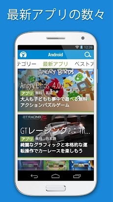 ソフトニック -ほしかったAndroidアプリが見つかる☆のおすすめ画像2