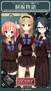 制服物語(圖1)-速報App