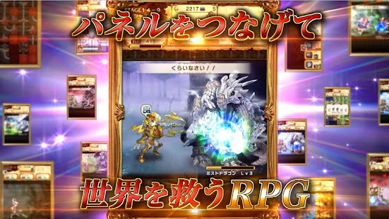 Free 【無制限プレイ】ギャザーオブドラゴンズver2(ギャザドラ) APK for Android