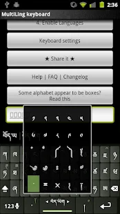 Tibetan Keyboard plugin(圖4)-速報App