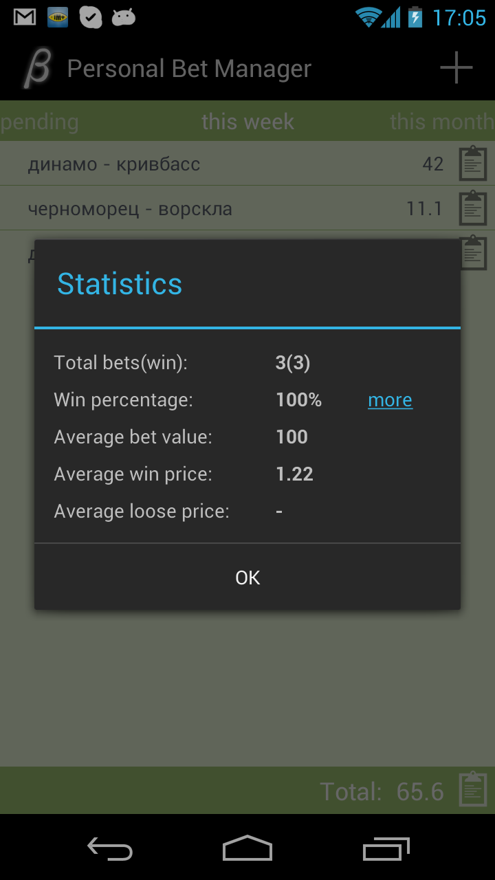 Personal Bet Manager Screen 3