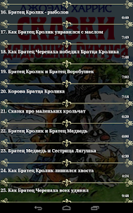 Аудиосказки дядюшки Римуса(圖6)-速報App
