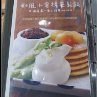 Uzna Omom 杏桃鬆餅屋