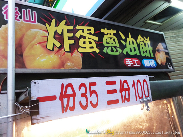 新北三峽 後山炸蛋蔥油餅 蛋液爆漿美味大爆發