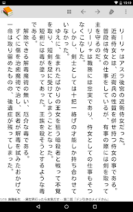 Free 縦書きで読もう！　小説家になろう、ハーメルンの縦書きビューア APK for Android