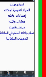 How to download Sultan Qaboos News 1.4 apk for pc