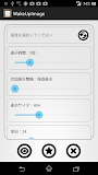 広告無し　ウェイクアップイメージ（Wake Up Image）スリープ解除時に好
