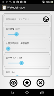 広告無し　ウェイクアップイメージ（Wake Up Image）スリープ解除時に好きな画像をポップ表示(圖1)-速報App