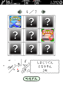 おきなわのやぼう(圖4)-速報App
