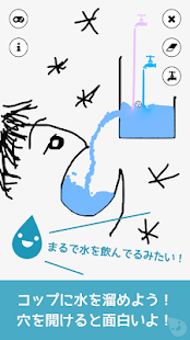 子供向け無料知育ゲームアプリの決定版 | みずあそび 2(圖6)-速報App
