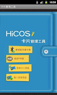 HiCOS卡片管理工具Android 版