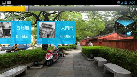 免費下載旅遊APP|i憩頭@台南 app開箱文|APP開箱王