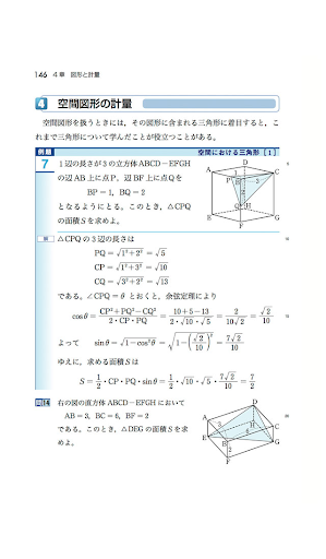 教科書AR