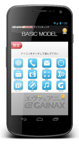 GAINAXアイコンチェンジ パンストBlu-ray特典