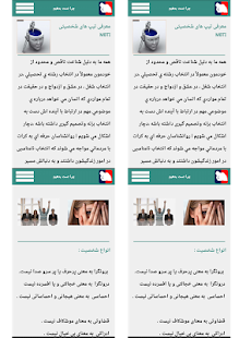 بهترین شغل و همزاد مناسب شما ‎(圖4)-速報App