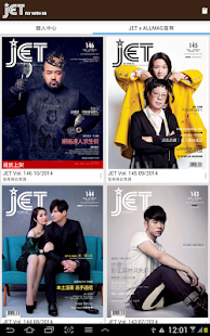 JET x ALLMAG電子雜誌(圖1)-速報App