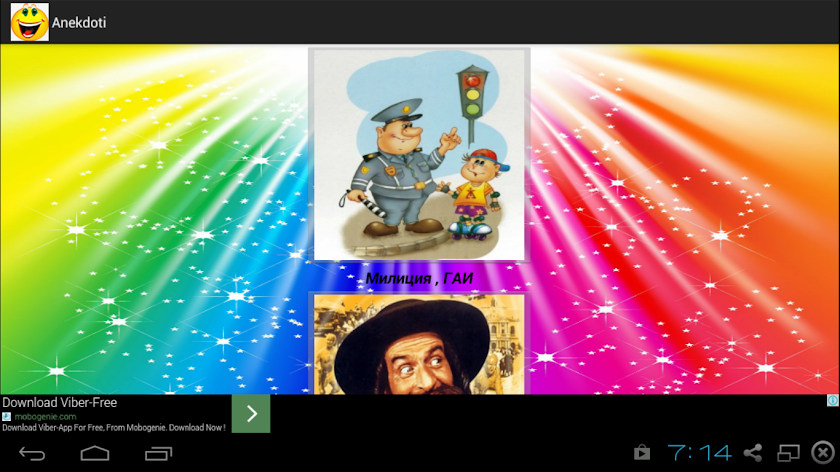 Анекдоты Screen 2