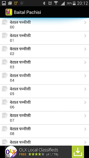 【免費書籍App】Baital Pachisi in Hindi-APP點子