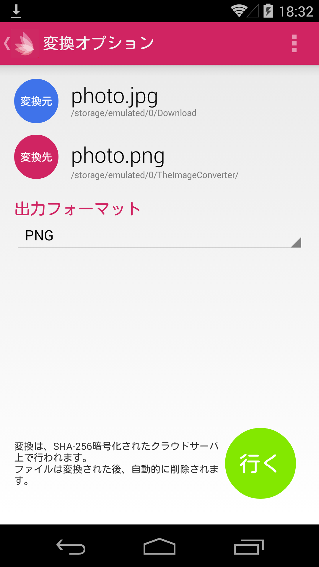 Android application The Image Converter screenshort