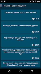 How to install ТВ Чат patch 2.3 apk for laptop
