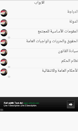 الدستور المصري 2013 (المسودة) poster 2