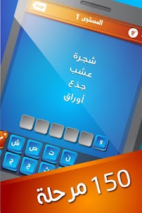 How to install لعبة الأحرف الذكية patch 1.5 apk for pc