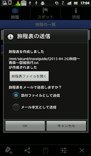 旅のしおりTEXT旅程表プラグイン(圖3)-速報App