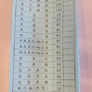 阿堂鹹粥