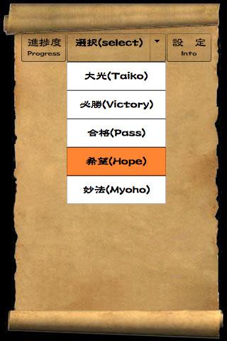 Daimokuhyo Screen 2