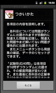 クレーン・デリック運転士問題集　りすさんシリーズ(圖4)-速報App