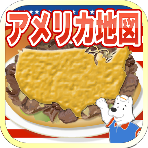 cheese steak of map LOGO-APP點子