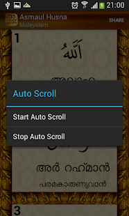 Asmaul Husna Malayalam(圖4)-速報App