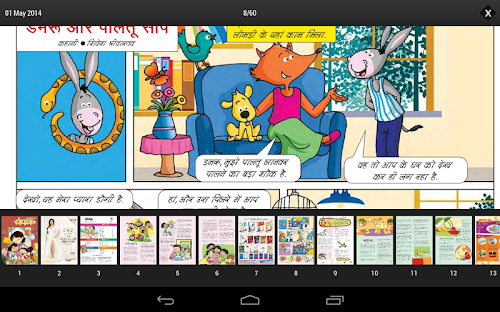 Android application Champak Hindi screenshort