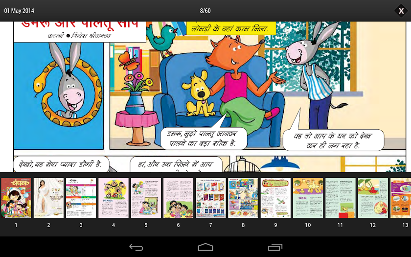 Champak Hindi Screen 1