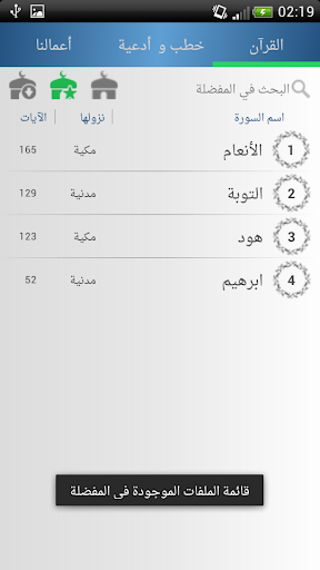 免費下載音樂APP|علي الحذيفي - قرأن خطب app開箱文|APP開箱王