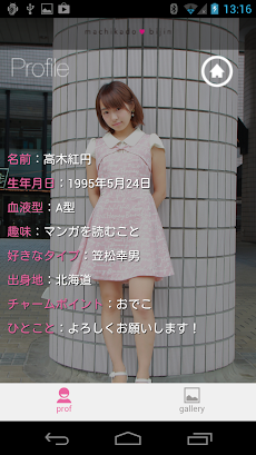 高木紅円 Ver For Mkb Androidアプリ Applion