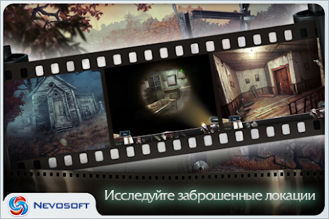 Дрожь. Призрачный попутчик(圖3)-速報App